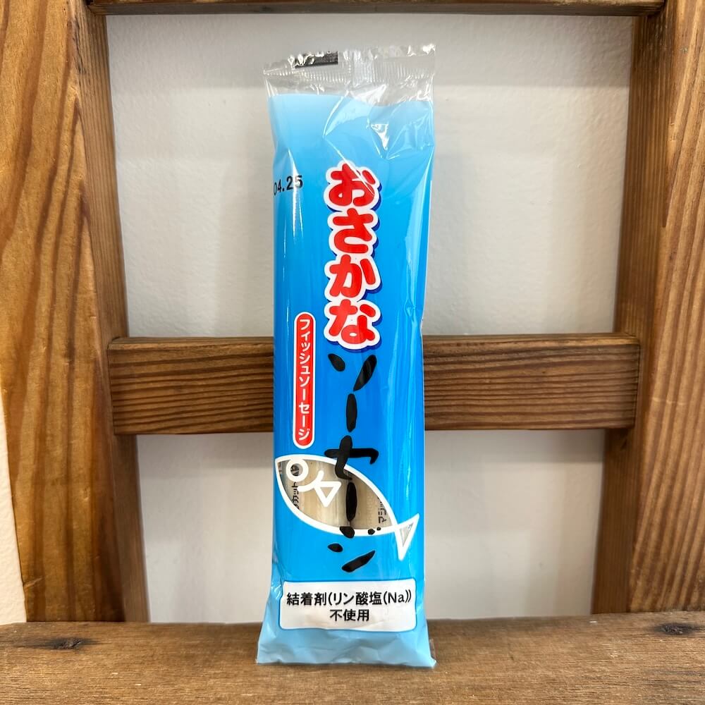 別所蒲鉾店 おさかなソーセージ45g×2 – en. organic