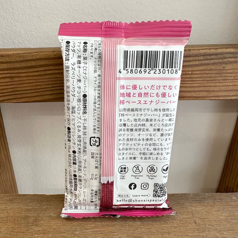 SHONAI SPACIAL 柿ベースエナジーバー ミックスベリー