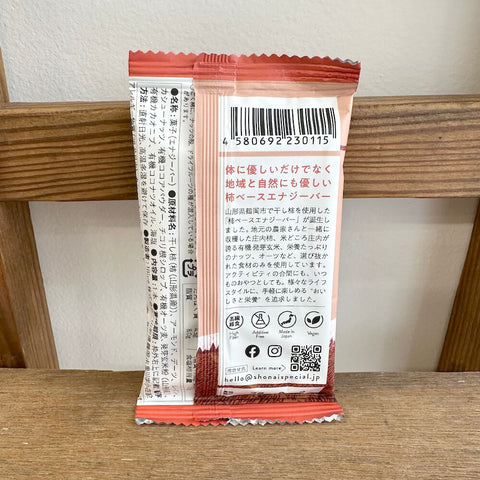 SHONAI SPACIAL 柿ベースエナジーバー シーソルトチョコレート