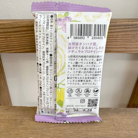 SHONAI SPACIAL  プラントベース　プロテインバー　レモンブルーベリー