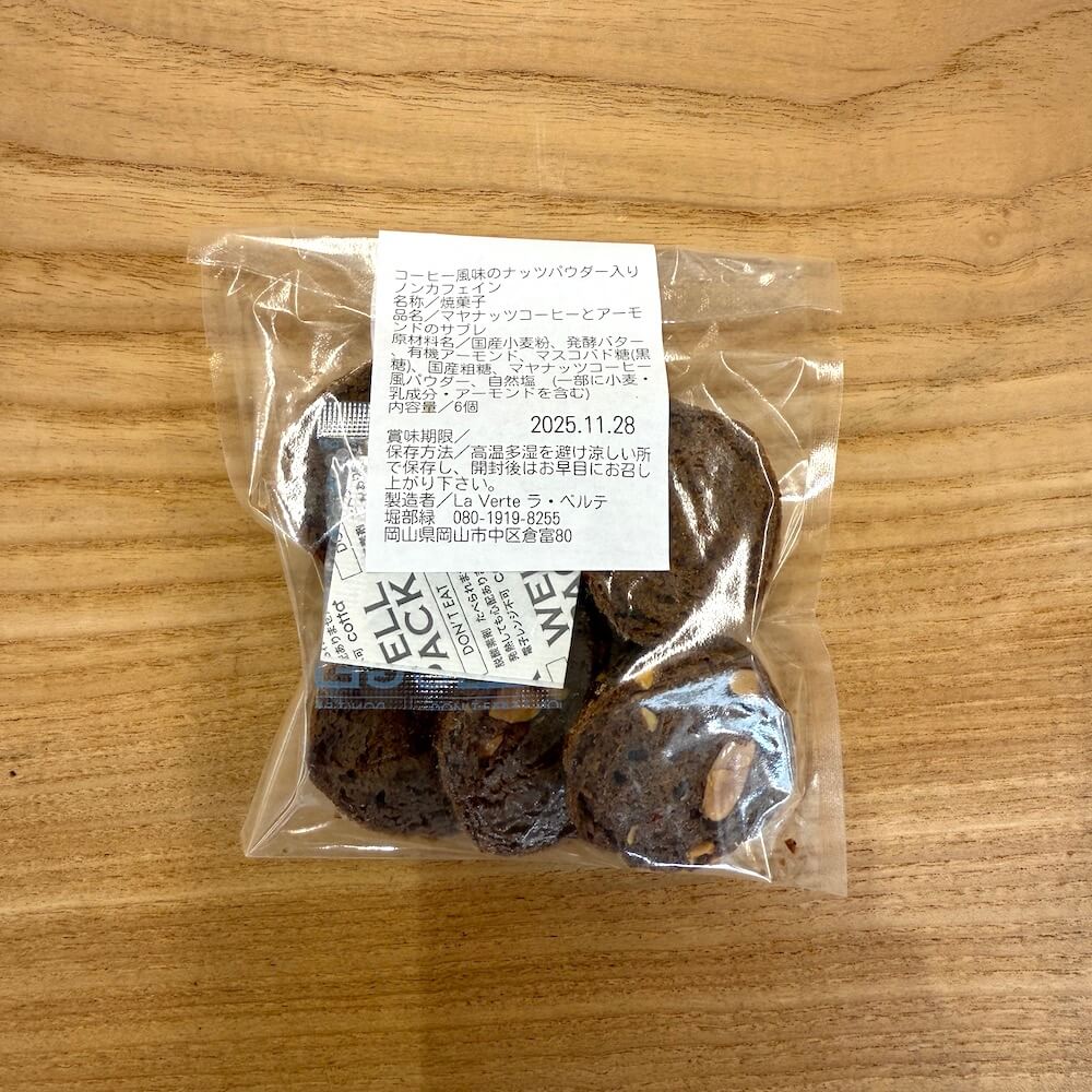 やさしいおやつ詰め合わせセット – en. organic
