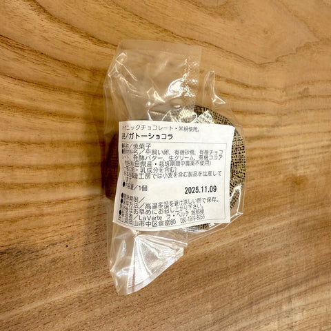 やさしいおやつ詰め合わせセット