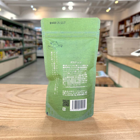 ボカナッツのパッケージの裏面