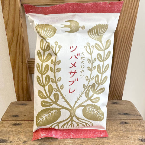 山本佐太郎商店 大地のおやつ ツバメサブレ