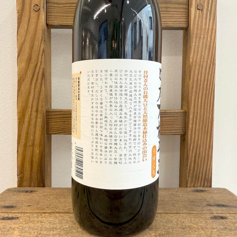 足立醸造　国産有機醤油 うすくち 900ml