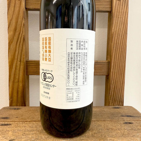 足立醸造　国産有機醤油 うすくち 900ml