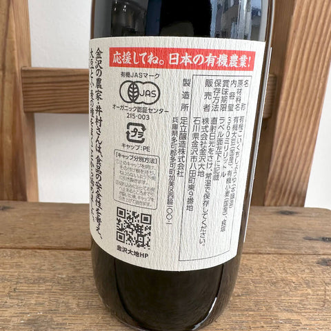 金沢大地 有機醤油 360ml