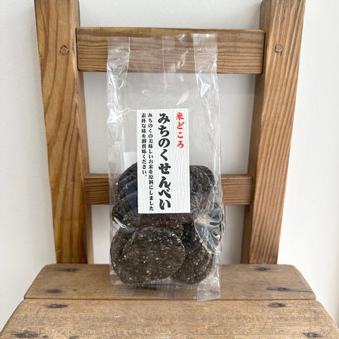 味泉　みちのく黒胡麻せんべい