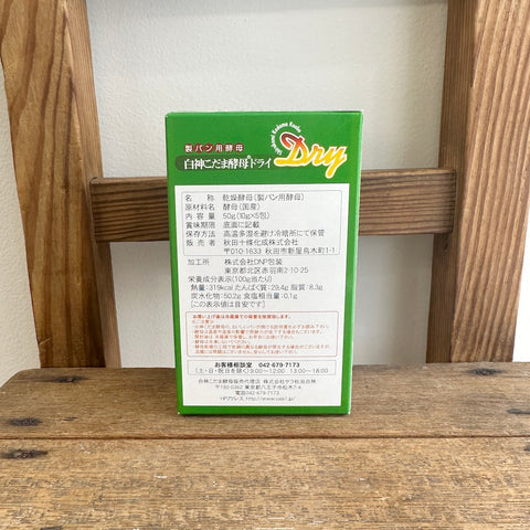 秋田十條化成　白神こだま酵母ドライ10g×5包
