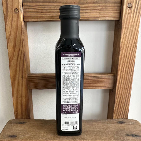 アルチェネロ　有機バルサミコ ビネガー