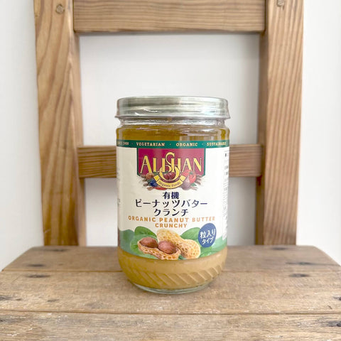 アリサン ピーナッツバタークランチ 粒入り