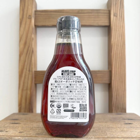 アルマテラ　アガベシロップRAW DARK