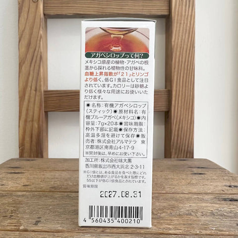 アルマテラ 有機アガベシロップ（スティック）
