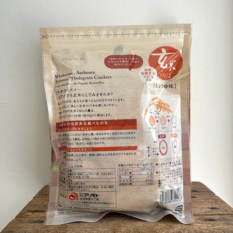 アリモト　玄米このは　しょうゆ味