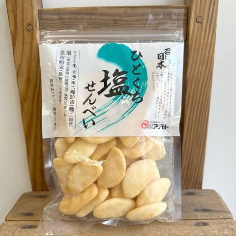 アリモト　ひとくち塩せんべい