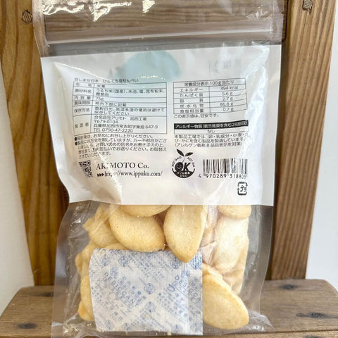 アリモト　ひとくち塩せんべい
