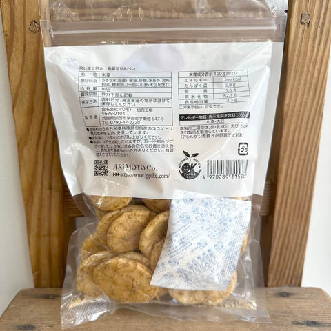 アリモト　島醤油せんべい