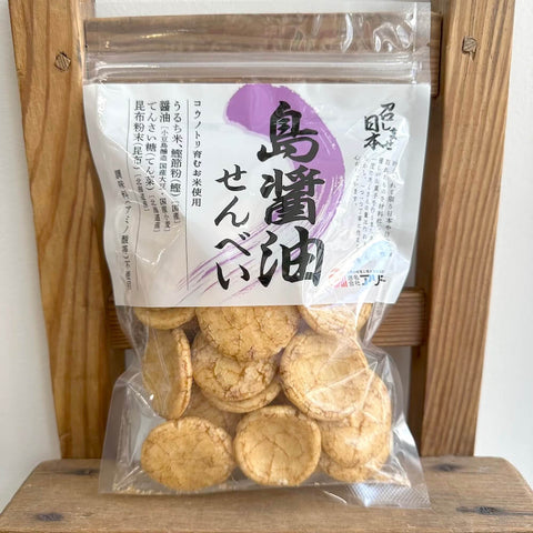 アリモト　島醤油せんべい