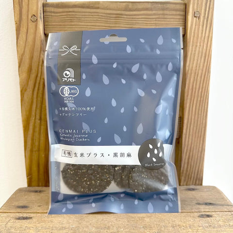 アリモト　有機玄米プラス・黒ごま