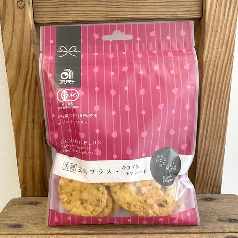 アリモト　有機玄米プラス・キヌア&チアシード