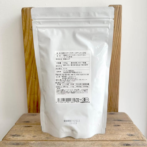 アリサン　有機ココアパウダー150g