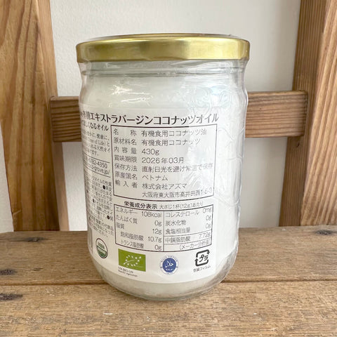 アズマ　CocoGrove有機エキストラバージンココナッツオイル