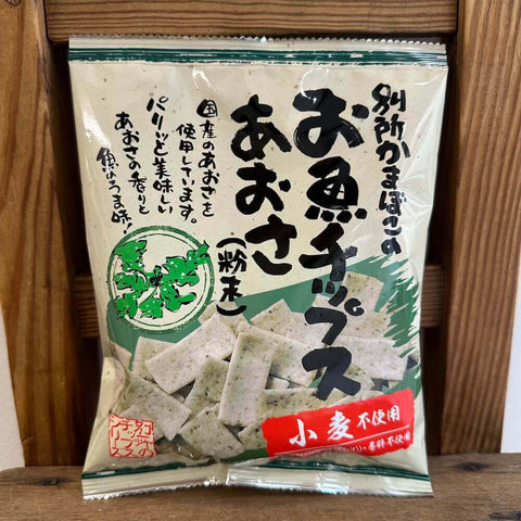 別所かまぼこのお魚チップス　あおさ(粉末)