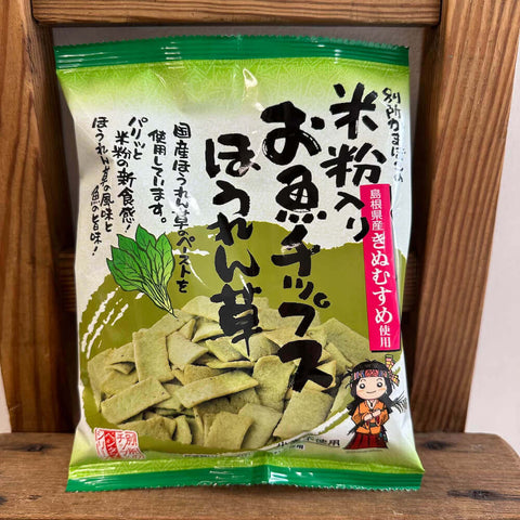 別所かまぼこの米粉入りお魚チップス　ほうれん草