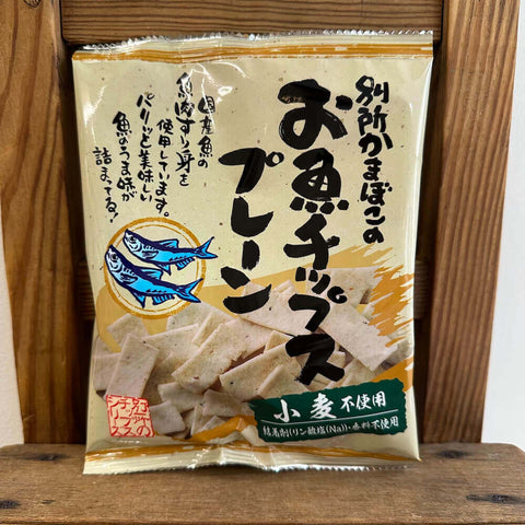 別所かまぼこのお魚チップス　プレーン