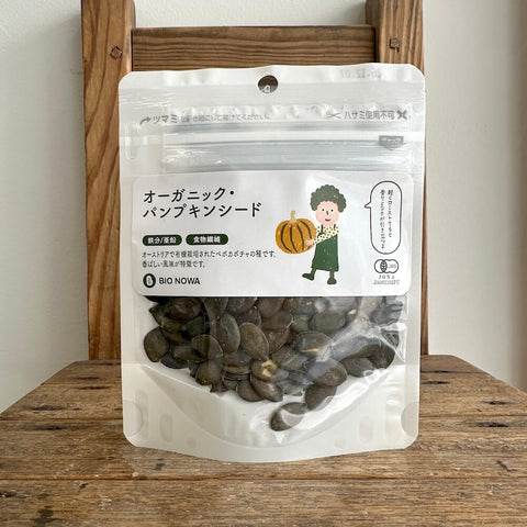ビオノワ オーガニック パンプキンシード