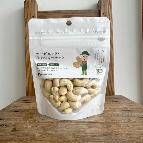 ビオノワ オーガニック 生カシューナッツ