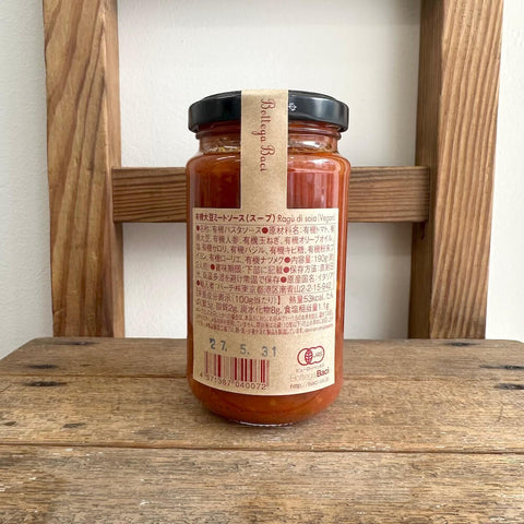 Bottega Baci 有機大豆ミートソース(スープ)