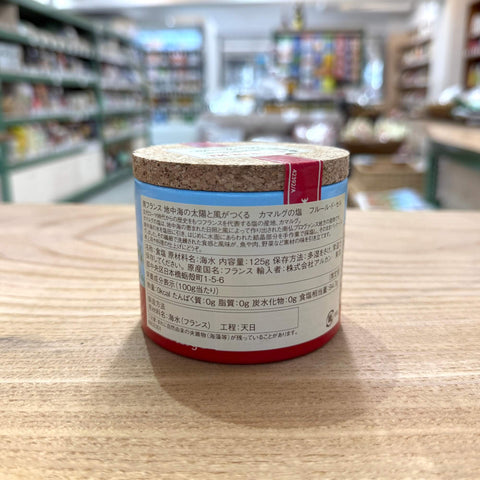 カマルグの塩 フルード・セル 125g