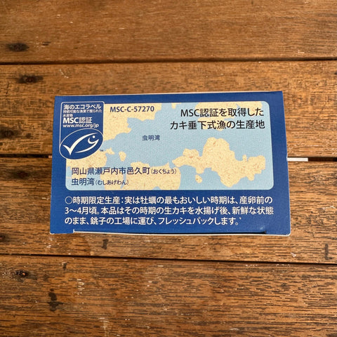 おくの牡蠣　水煮