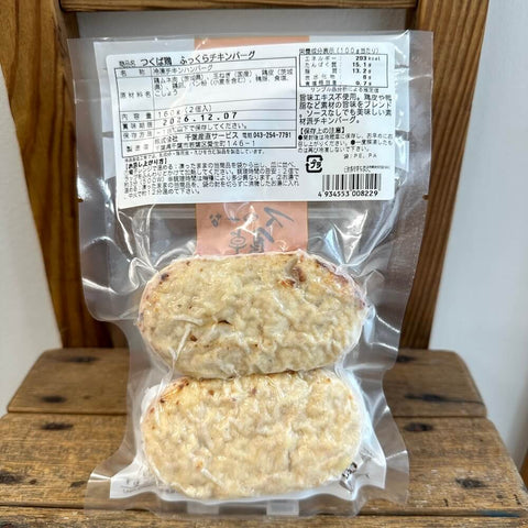 千葉産直サービス　つくば鶏ふっくらチキンハンバーグ
