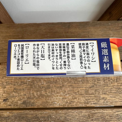 千葉産直サービス 銚子港 オイルサーディン 缶詰