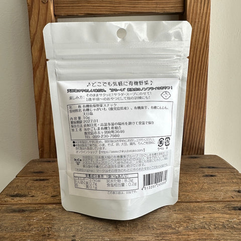 地球畑　コロっぴ