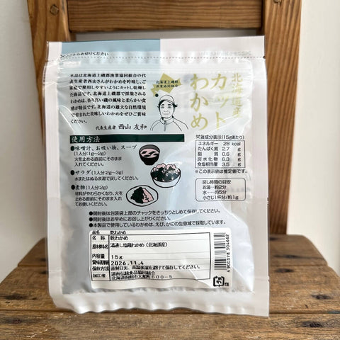 北海道産カットわかめ 15g