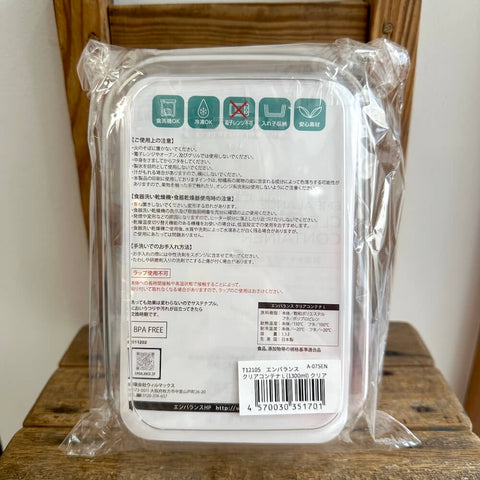 エンバランス クリアコンテナL