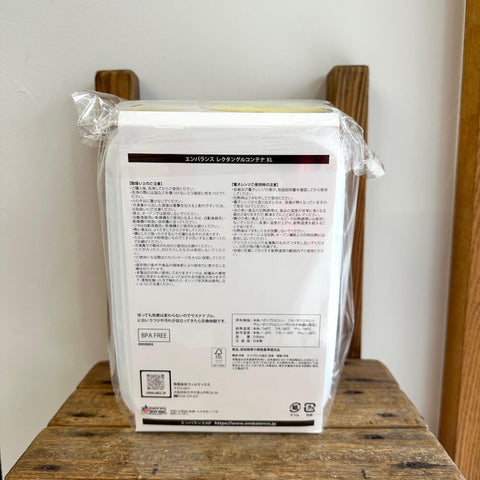 エンバランス レクタングルコンテナザル付きXL2100ml