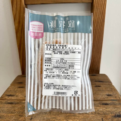 ファーマーズファクトリー　北海道放牧豚チョリソー