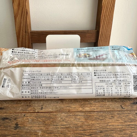 フルーツバスケット　フルーツシャーベット