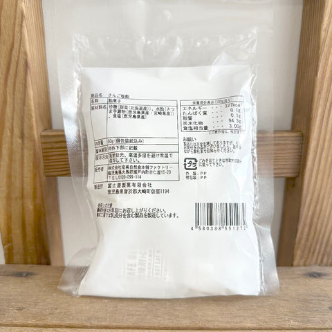 冨士屋製菓　さんご塩飴