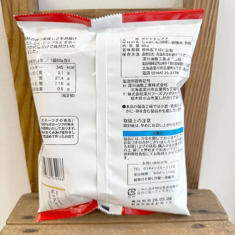 深川油脂 ポテトチップス うす塩味