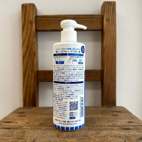 がんこ本舗　海へ…BeforeAfter剤 300ml