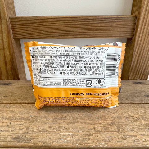 ジェネラス  有機グルテンフリークッキー オーツ麦・チョコチップ