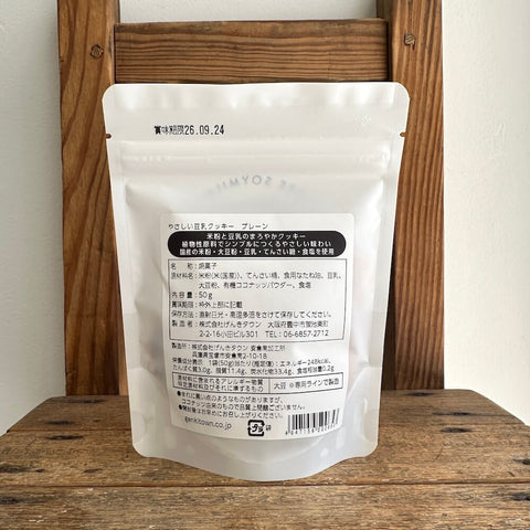 げんきタウン　やさしい豆乳クッキー　プレーン