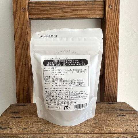 げんきタウン　やさしい豆乳クッキー　ソイラテ