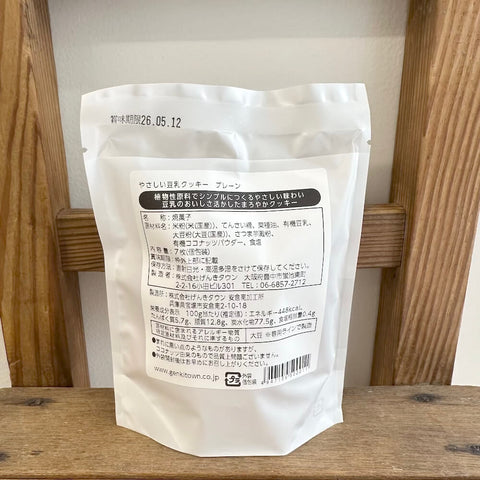 げんきタウン　やさしい豆乳クッキー　プレーン