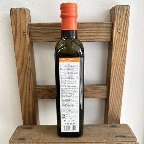 ジロロモーニ 有機エキストラヴァージン オリーブオイル